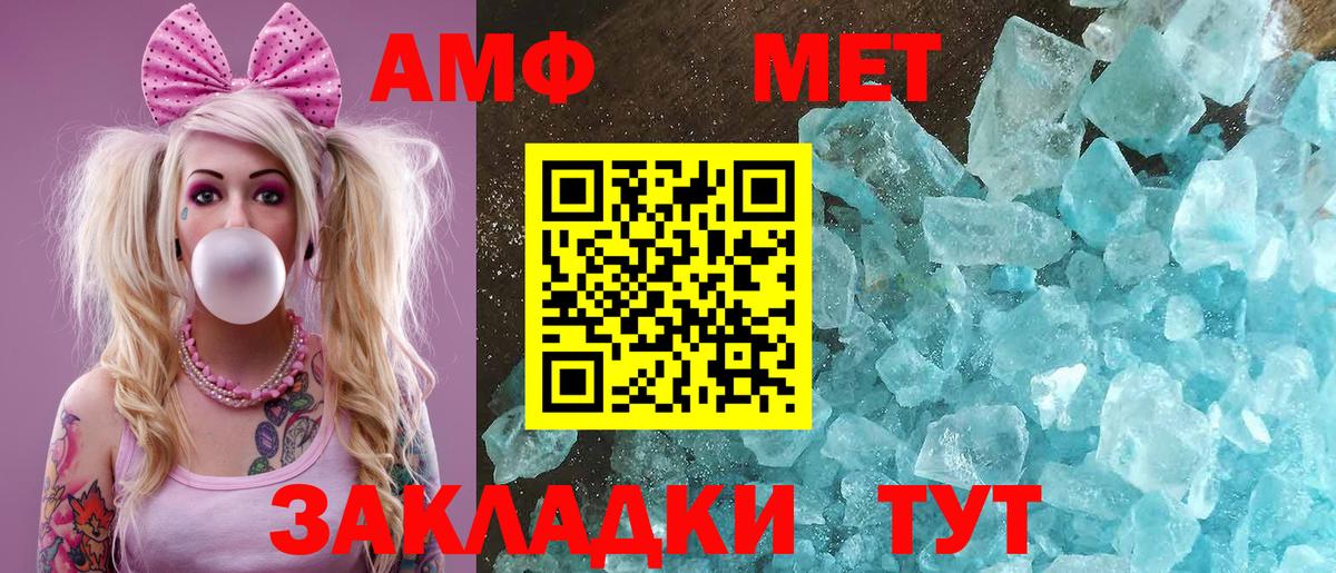 АМФ 98%  Amphetamine  Тихорецк  Вход с VPN 