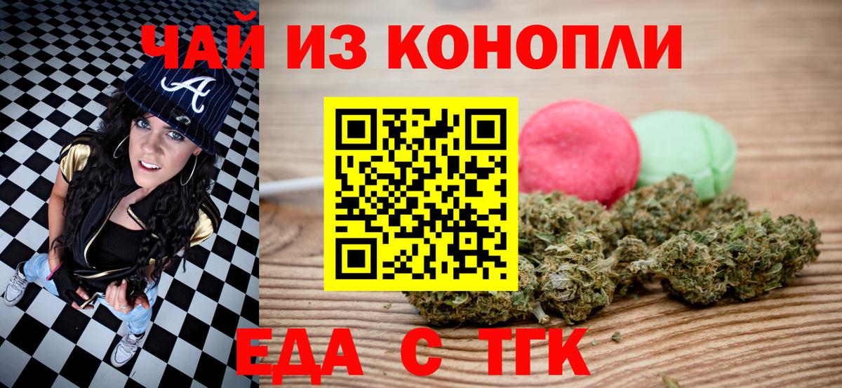 Печенье с ТГК конопля Тихорецк
