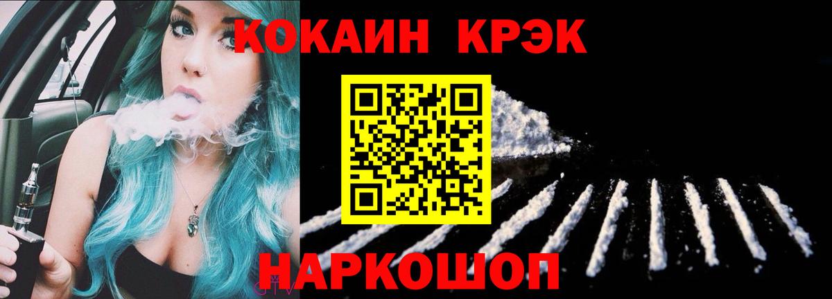 хочу   COCAIN 98%  Вход с VPN  Тихорецк  COCAIN 