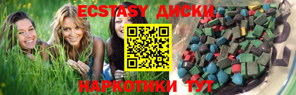 Экстази mix  Экстази  ЭКСТАЗИ бентли  Тихорецк  Вход с VPN 
