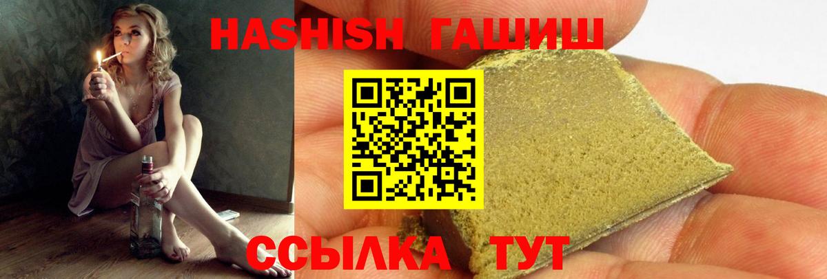 ГАШ Изолятор  Вход с VPN  как найти закладки  ГАШИШ гарик  Тихорецк 