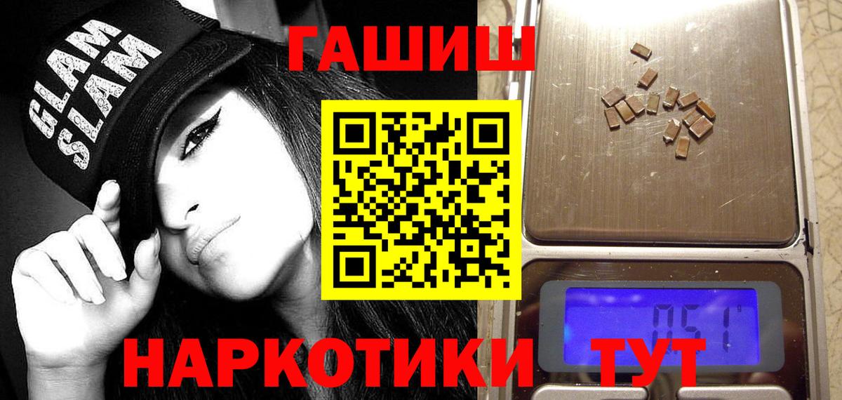 ГАШИШ гарик Тихорецк