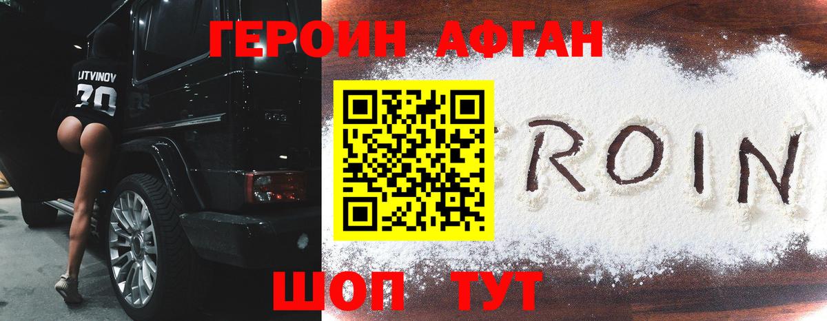 Героин гречка Тихорецк