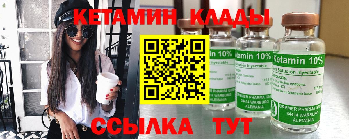 КЕТАМИН ketamine Тихорецк