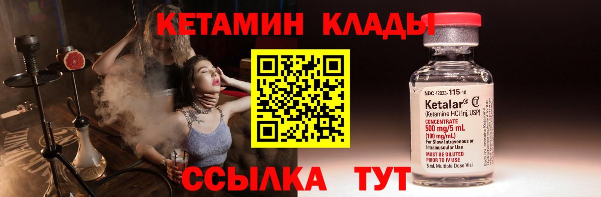 КЕТАМИН ketamine  мориарти Telegram  omg ссылка  Тихорецк  Кетамин ketamine  Вход с VPN 