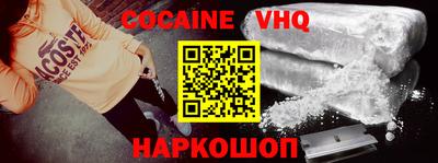 мефедрон VHQ Нальчик