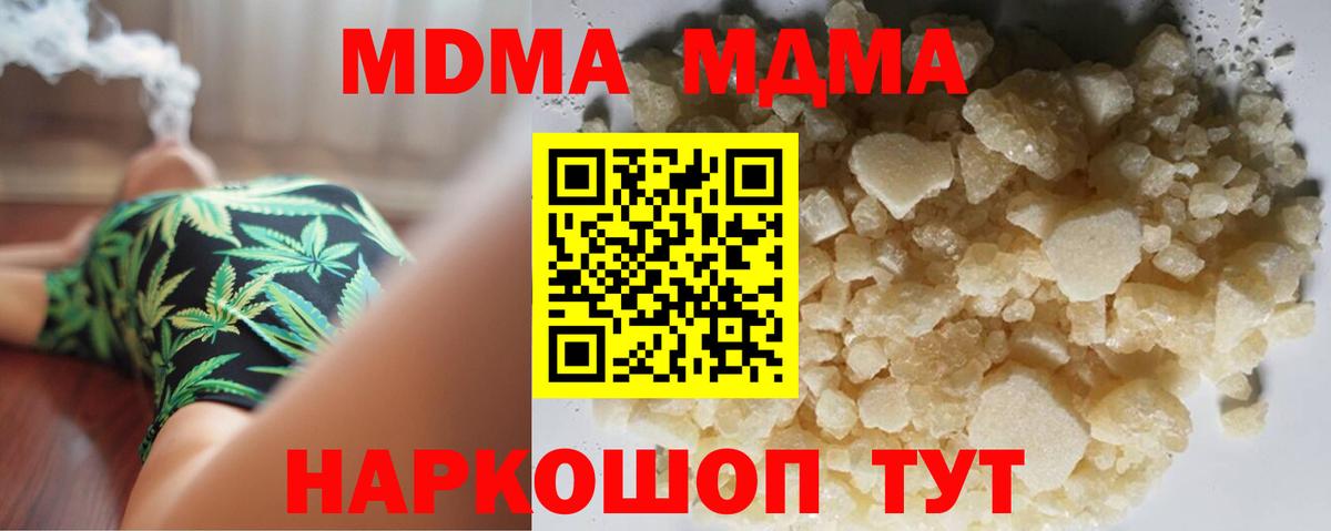 Тихорецк  МДМА кристаллы  МДМА  МДМА молли  Вход с VPN 