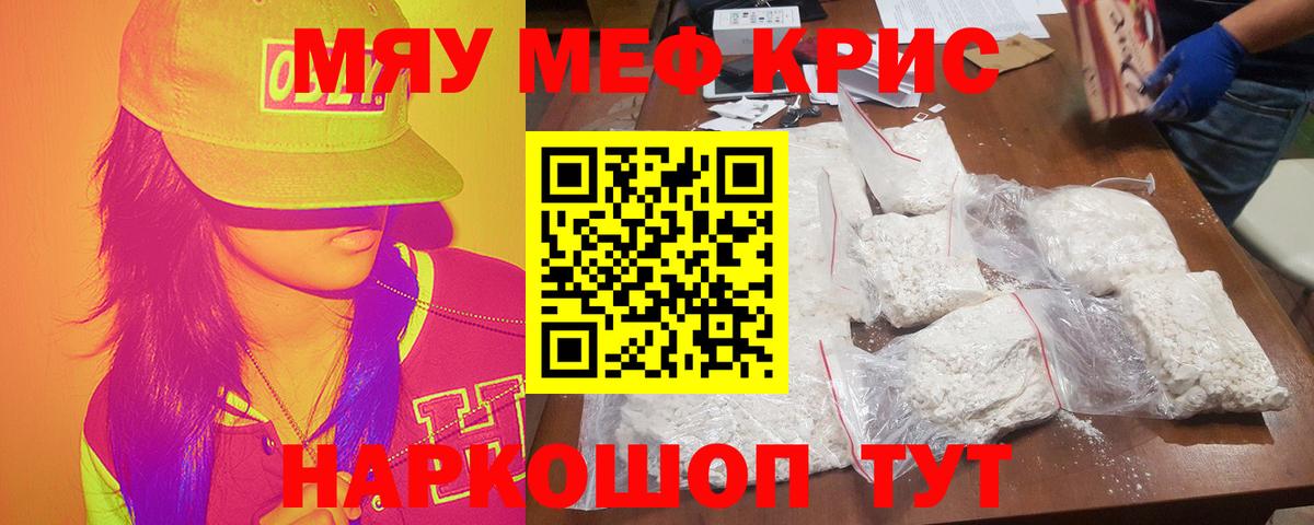Мефедрон mephedrone  МЕФ  Тихорецк  Вход с VPN  Меф мука  МЯУ-МЯУ 