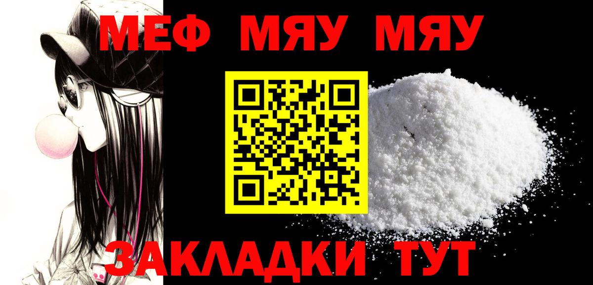 МЕФ мука Тихорецк