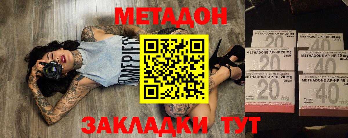   рабочий сайт  МЕТАДОН белоснежный  Вход с VPN  Тихорецк 