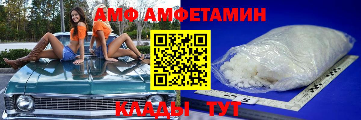 Тихорецк  Первитин Декстрометамфетамин 99.9%  Вход с VPN 