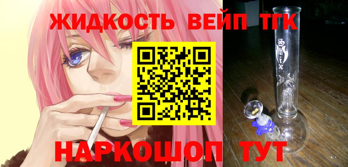 Дистиллят ТГК жижа Тихорецк
