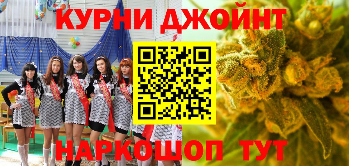 Тихорецк  Каннабис Ganja  Конопля THC 21%  Вход с VPN  Бошки марихуана OG Kush 